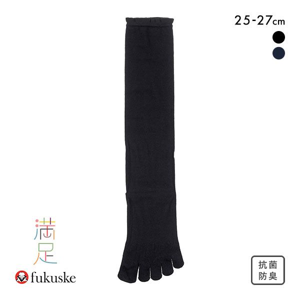 福助 Fukuske メンズ 満足 清潔 五本指 ハイソックス ソックス 靴下 口ゴムゆったり