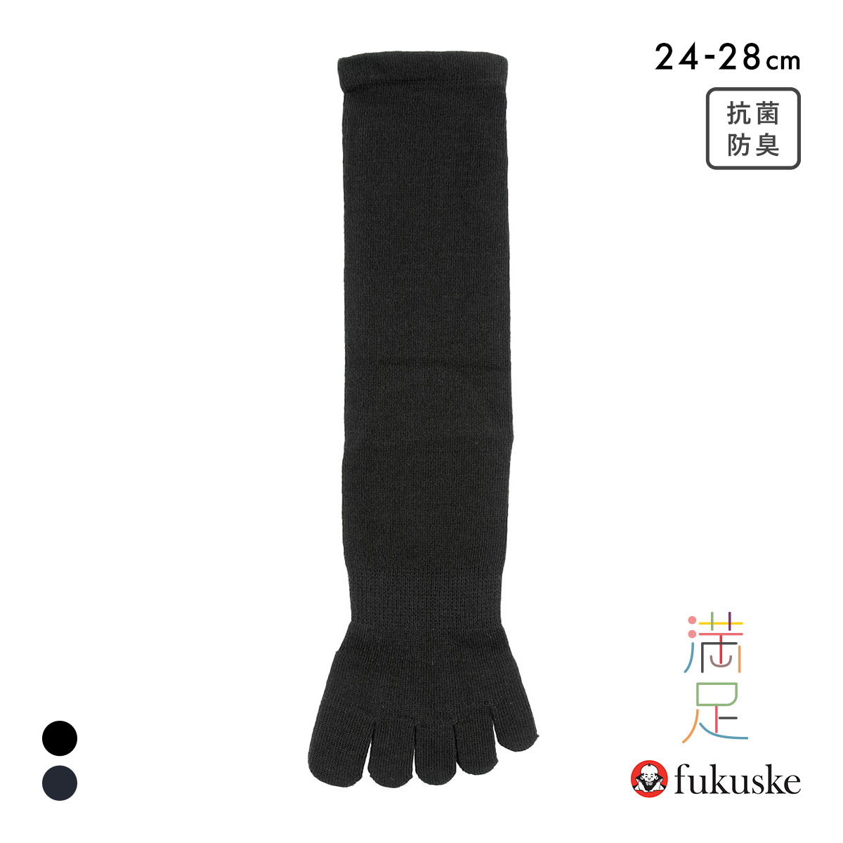 福助 満足 清潔 5本指 クルー丈 ソックス メンズ 靴下 口ゴムゆったり 平無地 fukuske