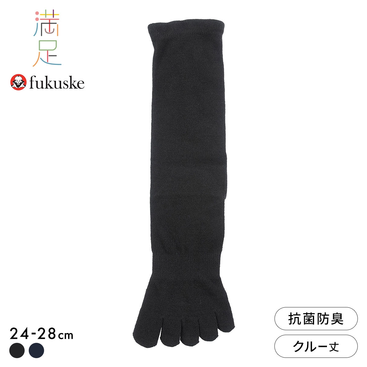 福助 満足 清潔 5本指 クルー丈 ソックス メンズ 靴下 口ゴムゆったり DRY 平無地 fukuske(BK-ブラック-24-26cm)