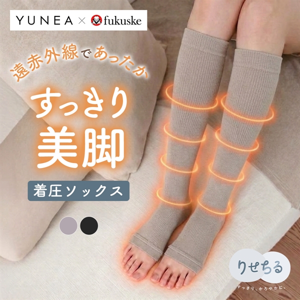 YUNEA*fukuske 着圧ソックス 着圧 遠赤外線 あったか つま先オープン 秋 冬 りせちる リセちる トゥーレス 美脚