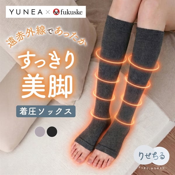 YUNEA*fukuske 着圧ソックス 着圧 遠赤外線 あったか つま先オープン 秋 冬 りせちる リセちる トゥーレス 美脚