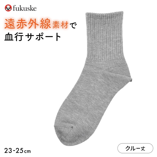 福助 遠赤外線素材 アメリブ クルー丈ソックス Fukuske
