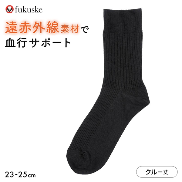 福助 遠赤外線素材 2：1リブ クルー丈ソックス Fukuske