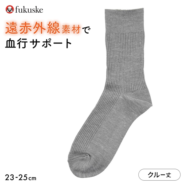 福助 遠赤外線素材 2：1リブ クルー丈ソックス Fukuske