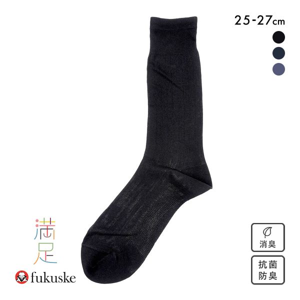 10%OFF【メール便(7)】 福助 満足 クールタッチ冷感 リブ クルー丈 ソックス メンズ 靴下 接触冷感 fukuske 25-26cm 26-27cm 10%OFF【メール便(7)】 福助 満足 クールタッチ冷感 リブ クルー丈 ソックス メンズ 靴下 接触冷感 fukuske 25-26cm 26-27cm