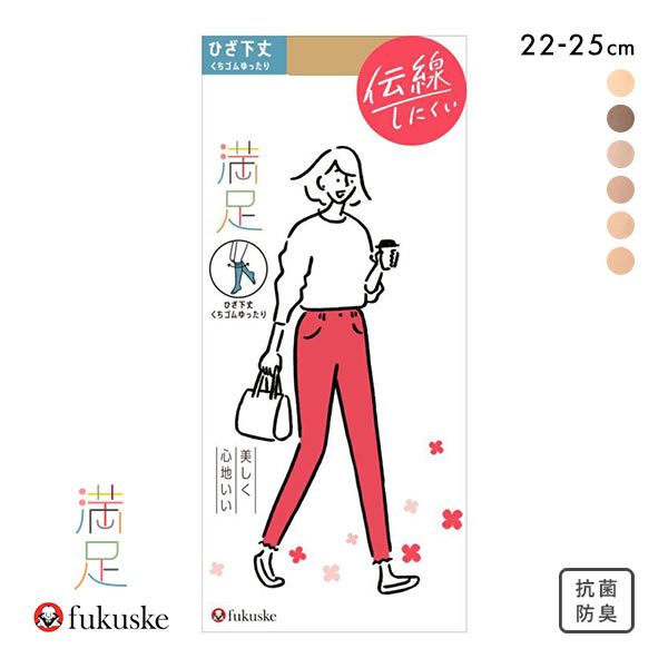 福助 Fukuske 満足 ショートストッキング くちゴムゆったり ひざ下丈