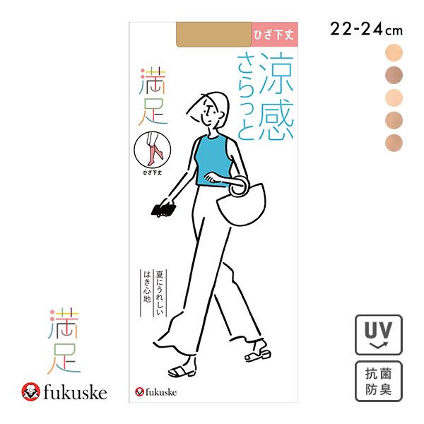 10%OFF【メール便(5)】 福助 Fukuske 満足 ショートストッキング ひざ下丈 さらさら涼感 10%OFF【メール便(5)】 福助 Fukuske 満足 ショートストッキング ひざ下丈 さらさら涼感