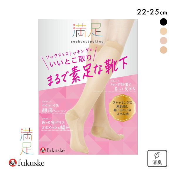 福助 fukuske 満足 まるで素足な靴下 ストッキング素材 ソックス レディース 靴下