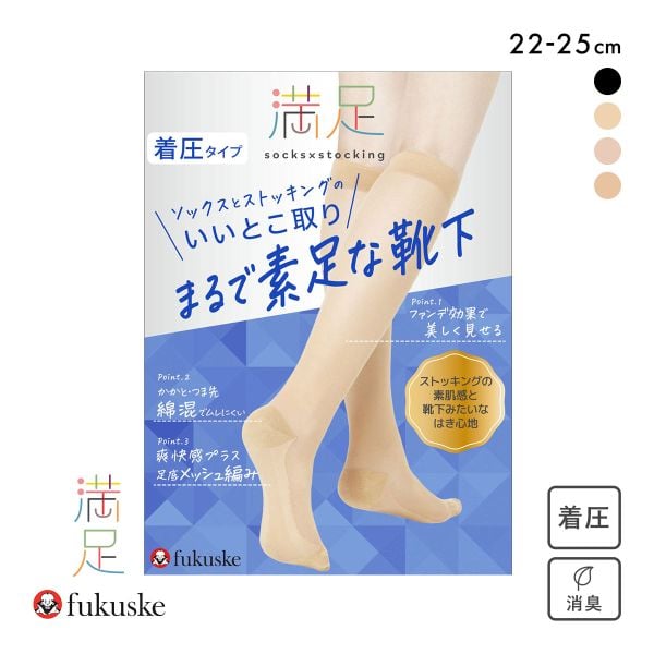 福助 fukuske 満足 まるで素足な靴下 ストッキング素材 ソックス 着圧タイプ レディース 靴下