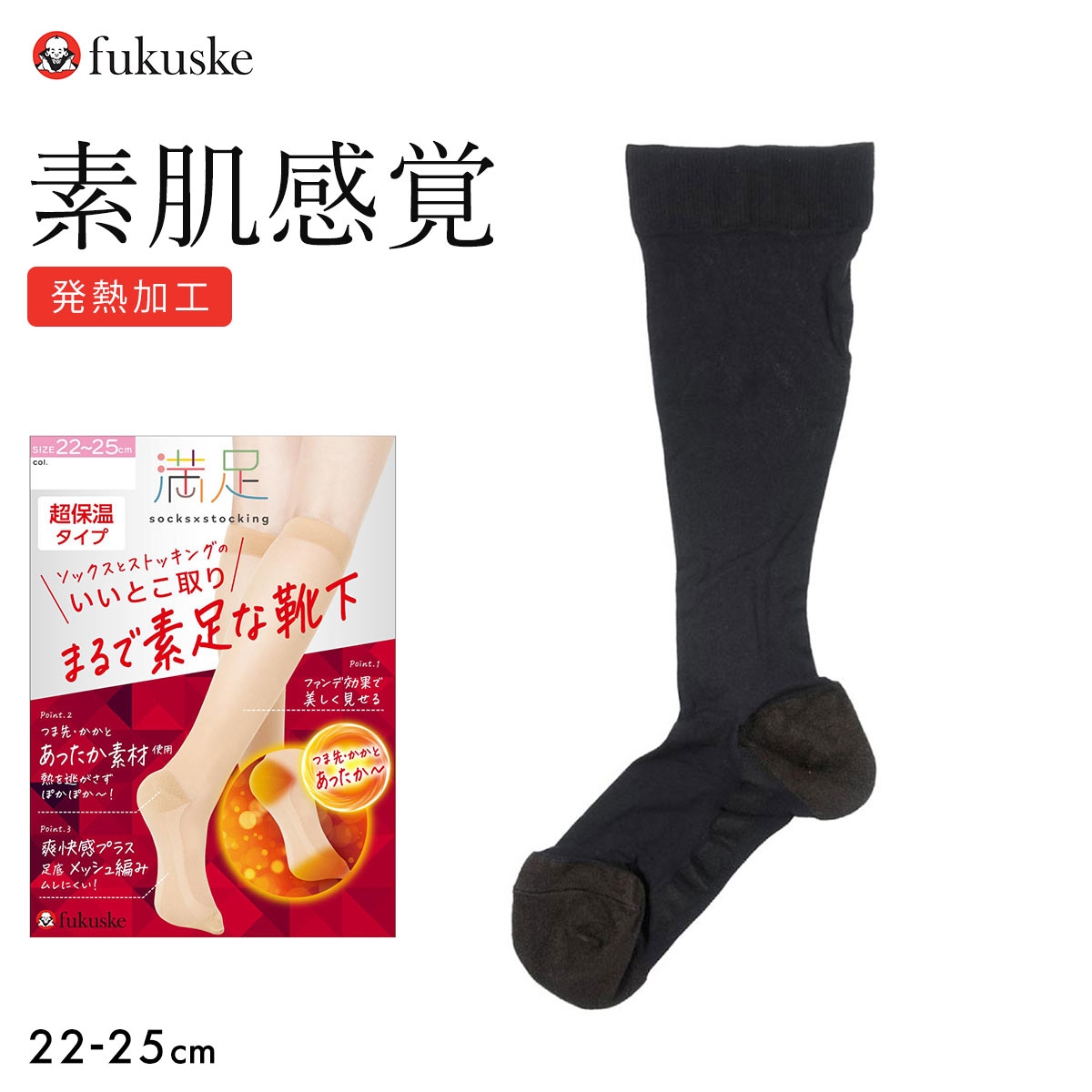 福助 満足 まるで素足な靴下 足底メッシュ編み 日本製 Fukuske(BK-ブラック-22-25cm)