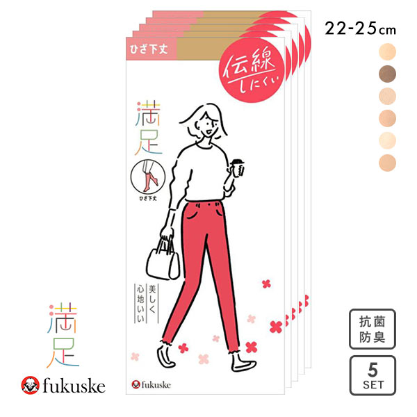 福助 Fukuske 満足 ショートストッキング 一週間洗い替えパック ノンラン 五足組