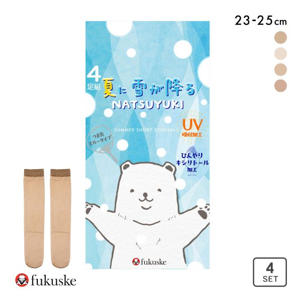 福助 夏に雪が降る シルキーサポート サマー ショートストッキング 4足組 レディース ひざ下ストッキング fukuske