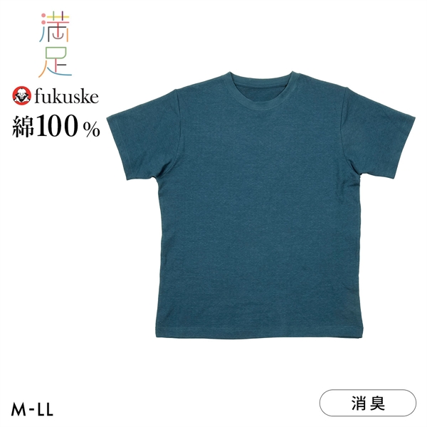 福助 出雲ソフト 肌側ガーゼ クルーネック Tシャツ メンズ ルームウェア fukuske IZUMO SOFT