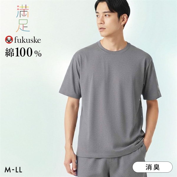 福助 出雲ソフト 肌側ガーゼ クルーネック Tシャツ メンズ ルームウェア fukuske IZUMO SOFT