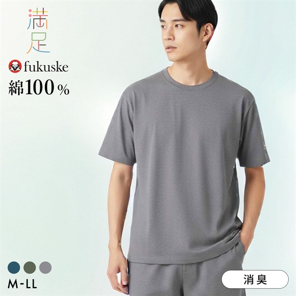 福助 出雲ソフト 肌側ガーゼ クルーネック Tシャツ メンズ ルームウェア fukuske IZUMO SOFT