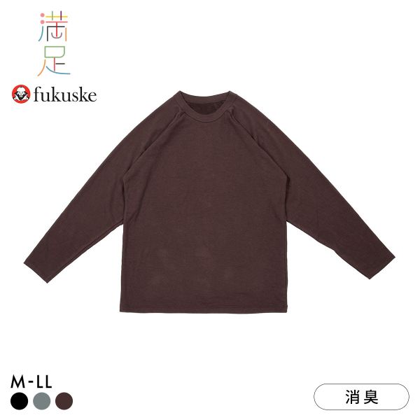 福助 fukuske 出雲ソフト IZUMO SOFT パイル生地 ラグランスリーブ クルーネック 長袖シャツ メンズ ルームウェア インナー