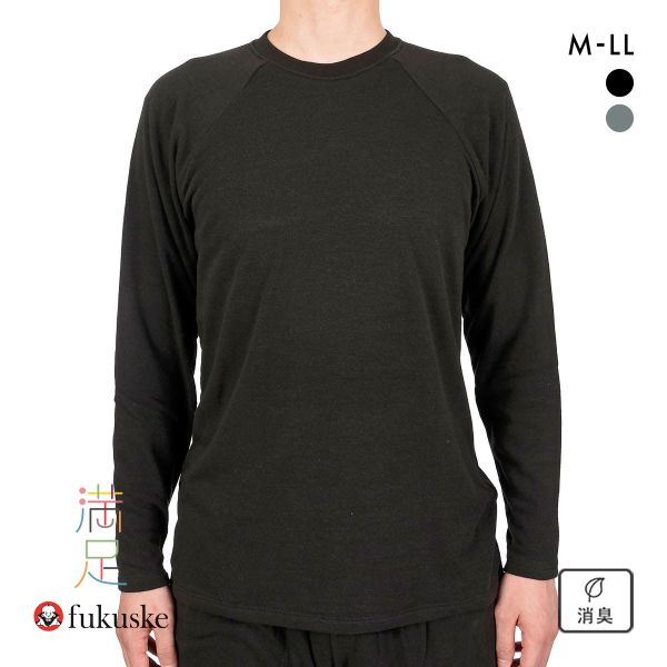 10%OFF 福助 fukuske 出雲ソフト IZUMO SOFT パイル生地 ラグランスリーブ クルーネック 長袖シャツ メンズ ルームウェア インナー 10%OFF 福助 fukuske 出雲ソフト IZUMO SOFT パイル生地 ラグランスリーブ クルーネック 長袖シャツ メンズ ルームウェア インナー