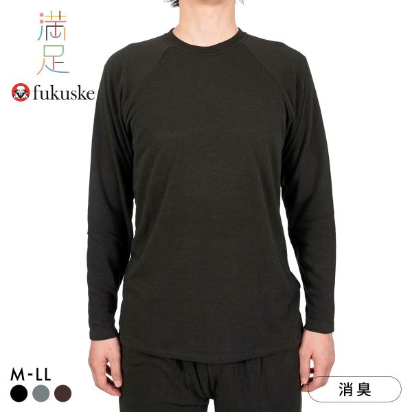 福助 fukuske 出雲ソフト IZUMO SOFT パイル生地 ラグランスリーブ クルーネック 長袖シャツ メンズ ルームウェア インナー