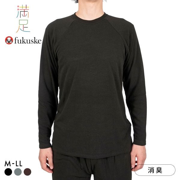 福助 fukuske 出雲ソフト IZUMO SOFT パイル生地 ラグランスリーブ クルーネック 長袖シャツ メンズ ルームウェア インナー