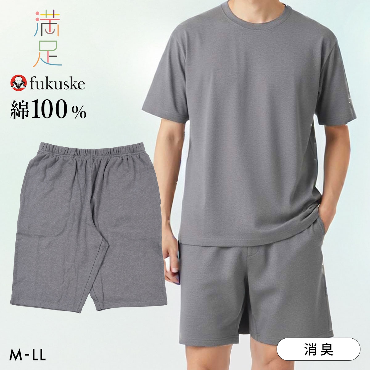 福助 出雲ソフト 肌側ガーゼ ハーフパンツ メンズ ボトムス ルームウェア fukuske IZUMO SOFT(GY-グレー-M)