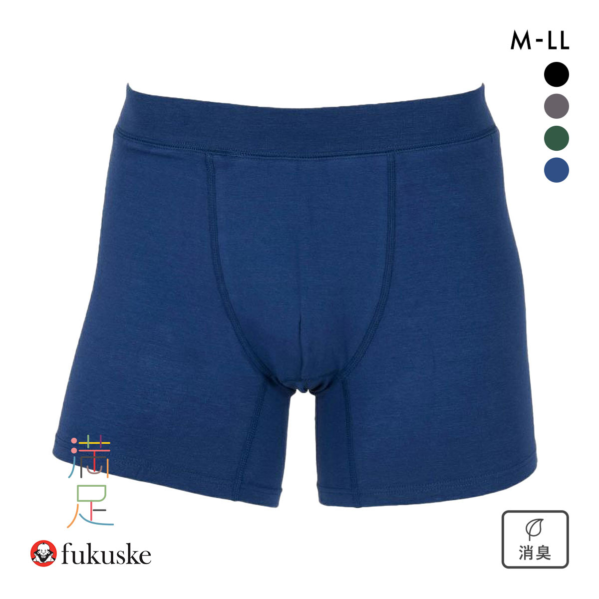 福助 fukuske 出雲ソフト IZUMO SOFT 綿混 ボクサーブリーフ メンズ ボトムス インナー 前とじ