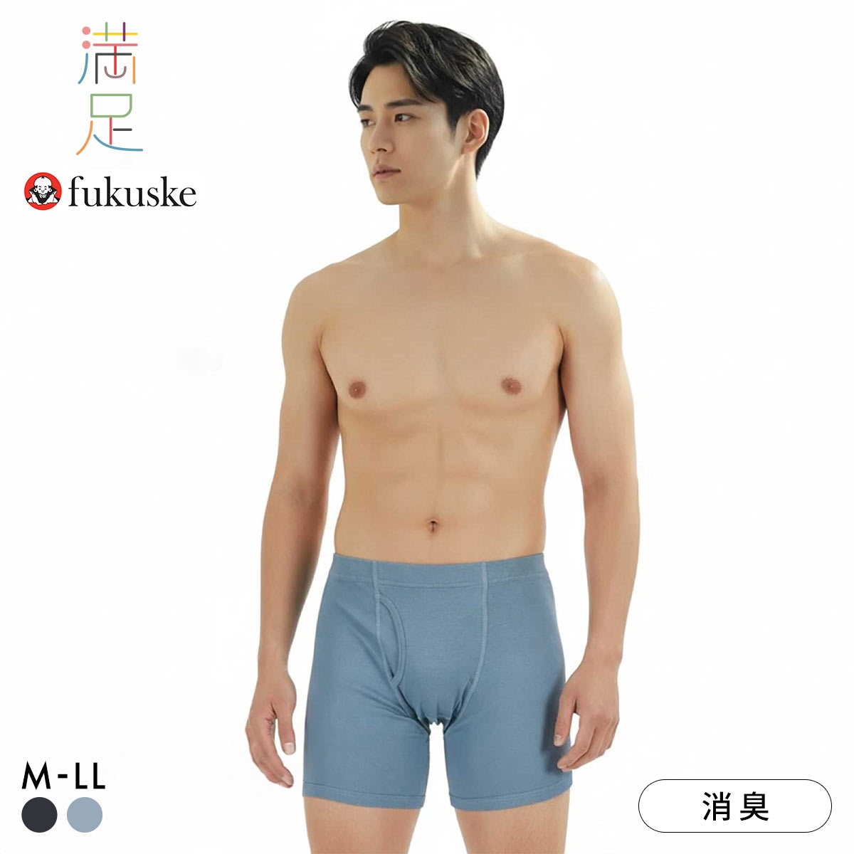 福助 満足 出雲ソフト 綿100％ ボクサーブリーフ メンズ ボトムス インナー 前あき fukuske IZUMO SOFT(BGY-ブルーグレー-M)