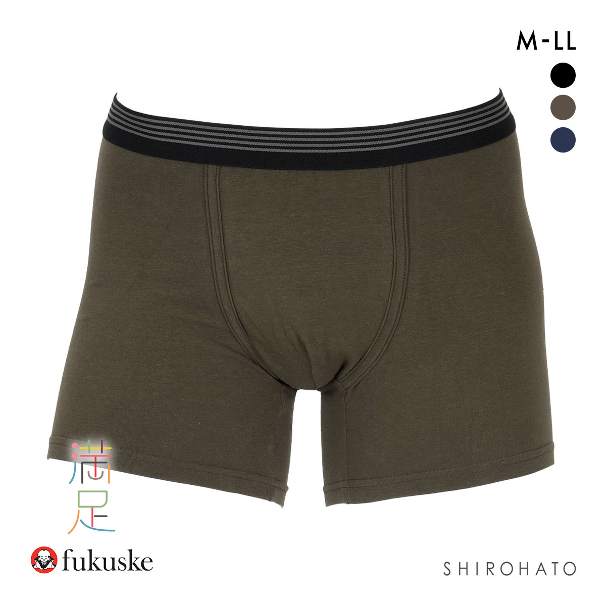 福助 満足 ライトガード ボクサーパンツ メンズ 前とじ ちょい漏れ対策 抗菌防臭 fukuske(BR-ブラウン-M)