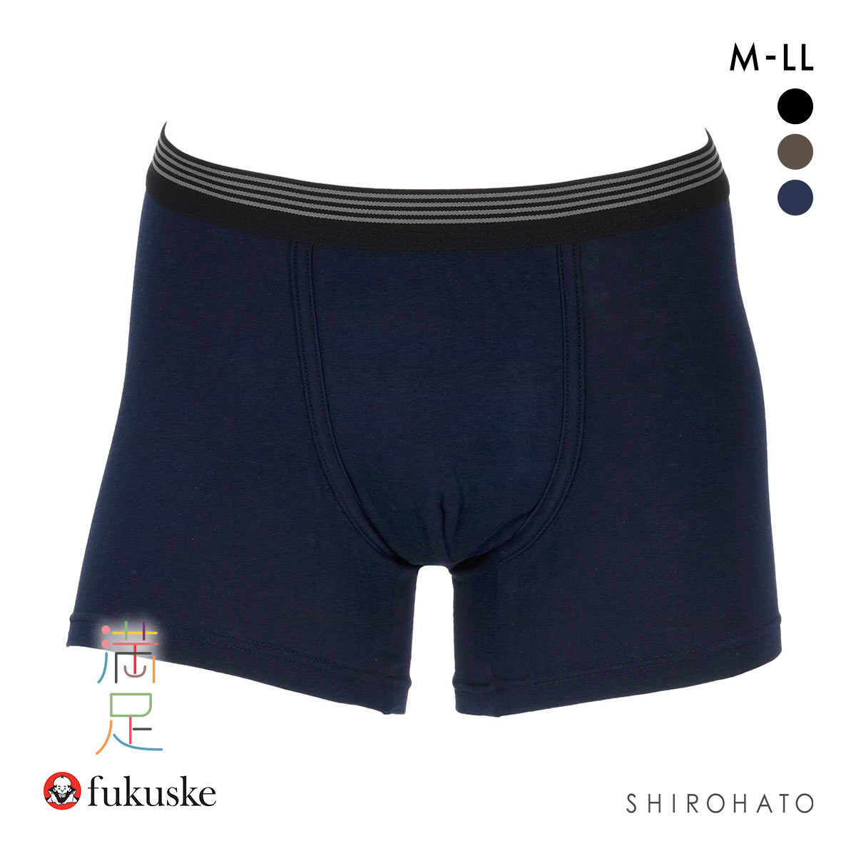 福助 満足 ライトガード ボクサーパンツ メンズ 前とじ ちょい漏れ対策 抗菌防臭 fukuske(NV-ネイビー-M)