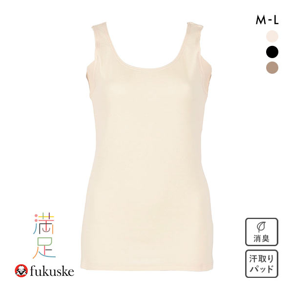 福助 fukuske 満足 出雲ソフト IZUMO SOFT やわらか熟成綿 接結ガーゼ タンクトップ 汗取り付き レディース 綿100％ インナー
