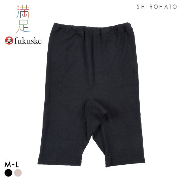 福助 満足 綿100％ぽかもふほっこり 5分丈 ショーツ レディース インナー 発熱綿 Fukuske