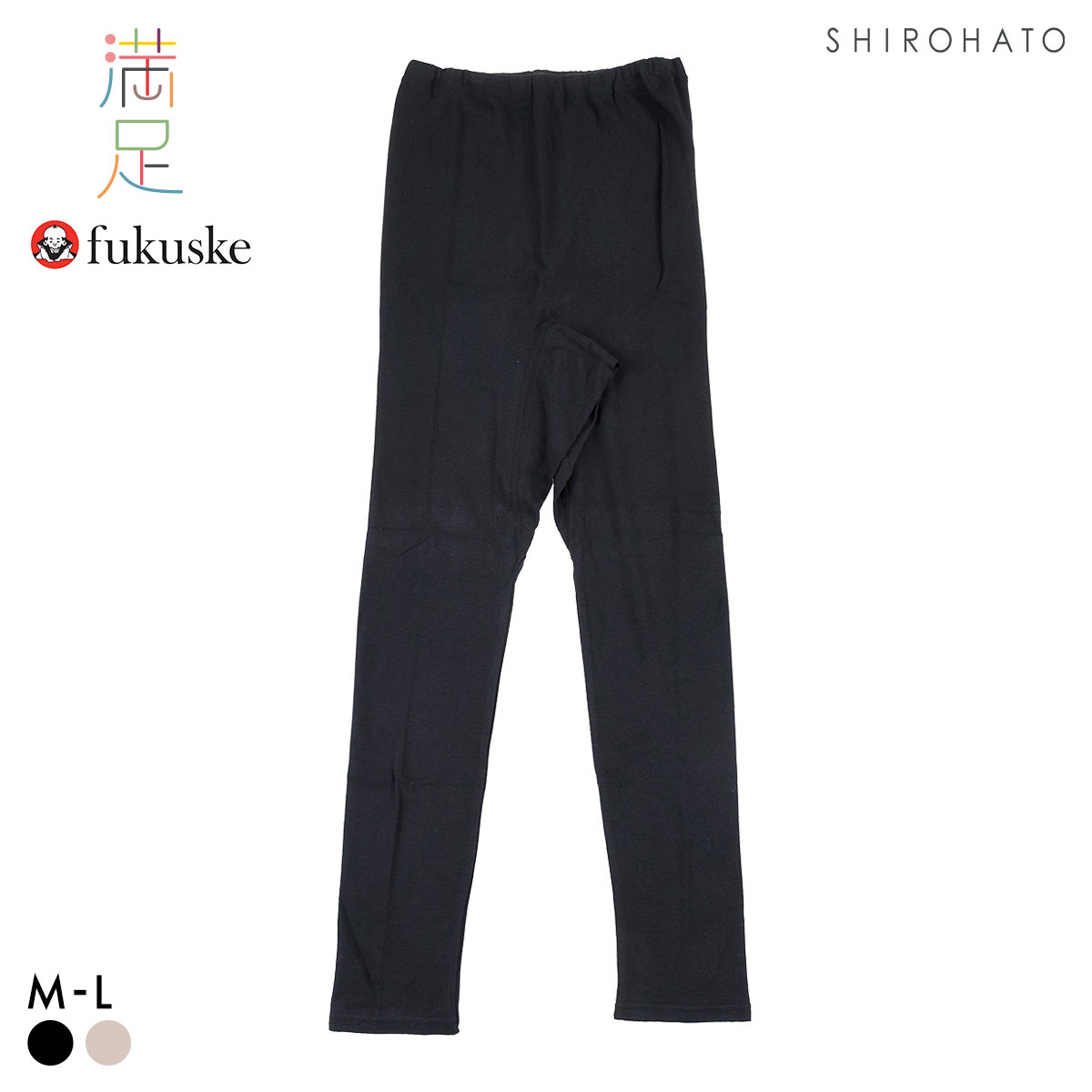 福助 満足 綿100％ぽかもふほっこり 9分丈 レギンス レディース インナー 発熱綿 Fukuske(BK-ブラック-M)