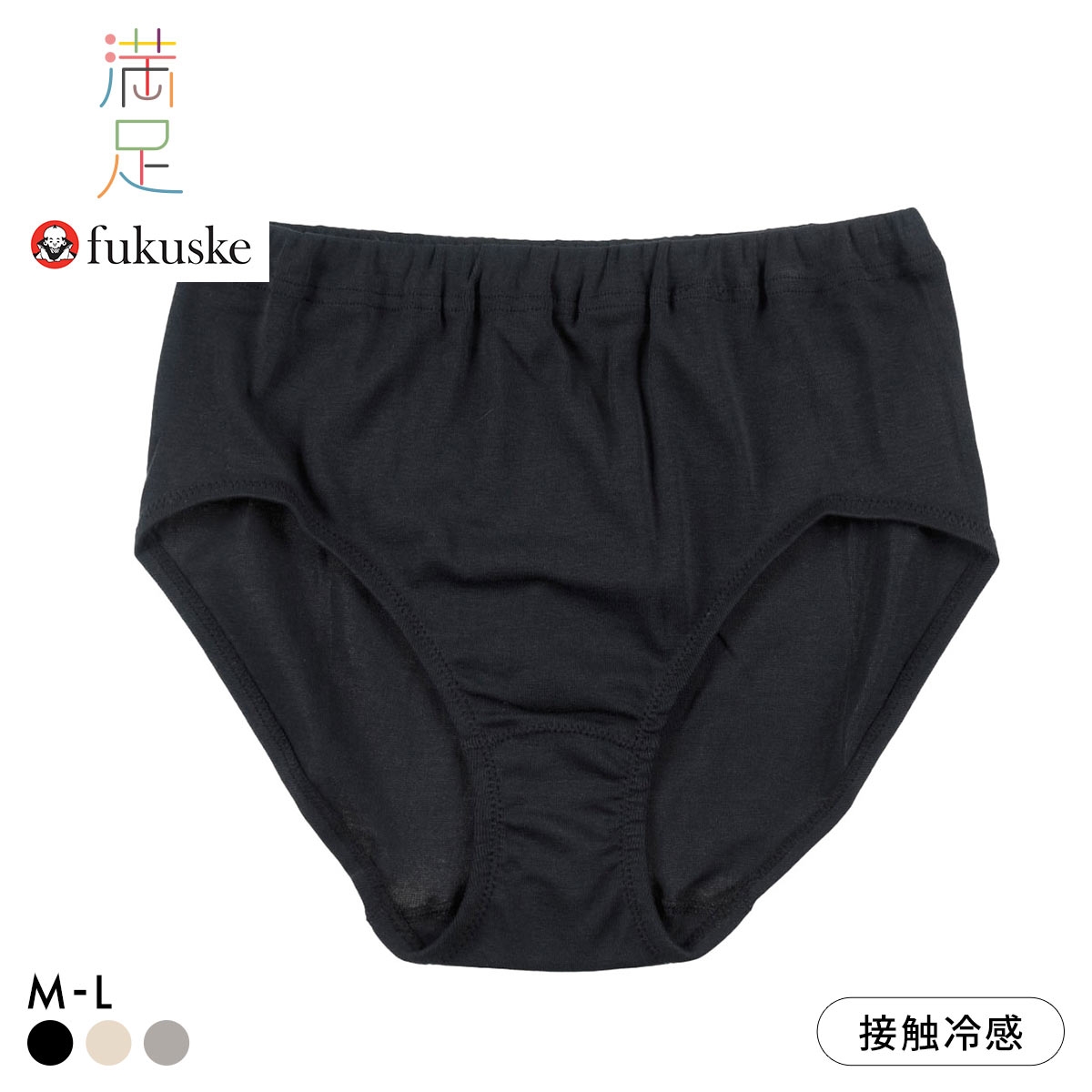福助 満足 綿100％なのにひんやり スタンダード ショーツ くるみゴムタイプ レディース 冷感綿 fukuske 涼感(BK-ブラック-M)