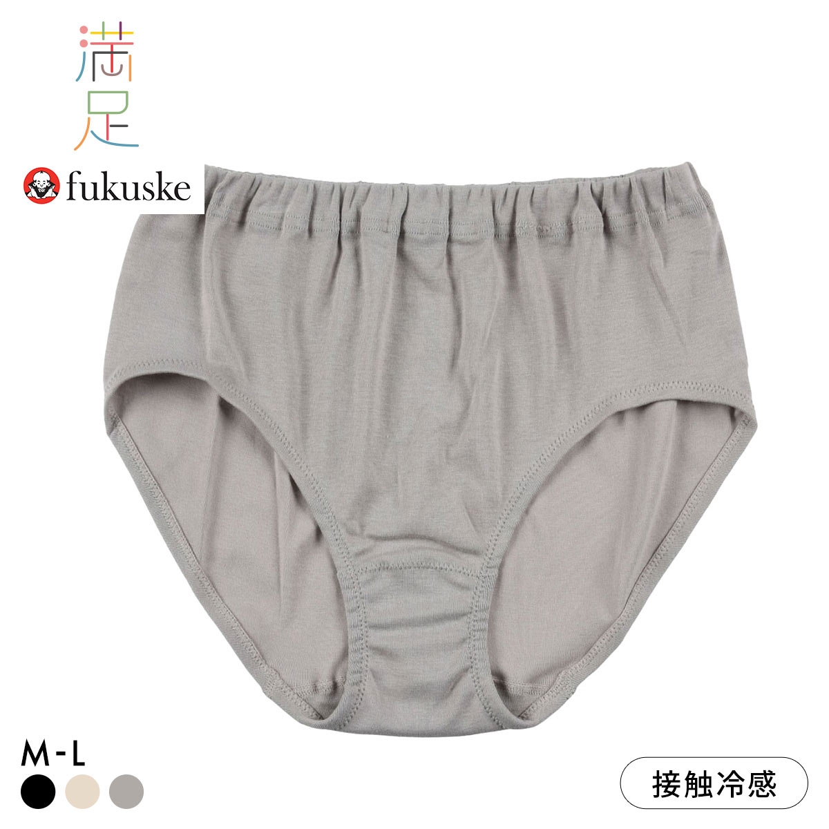 福助 満足 綿100％なのにひんやり スタンダード ショーツ くるみゴムタイプ レディース 冷感綿 fukuske 涼感(GY-グレー-M)