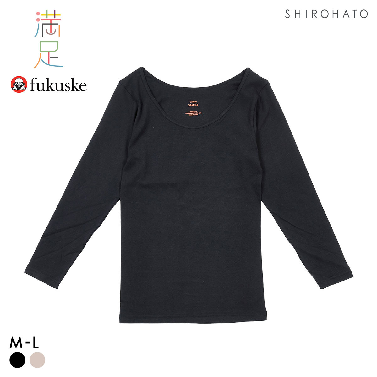 福助 満足 綿100％ぽかもふほっこり 8分袖 シャツ レディース インナー 発熱綿 Fukuske(BK-ブラック-M)
