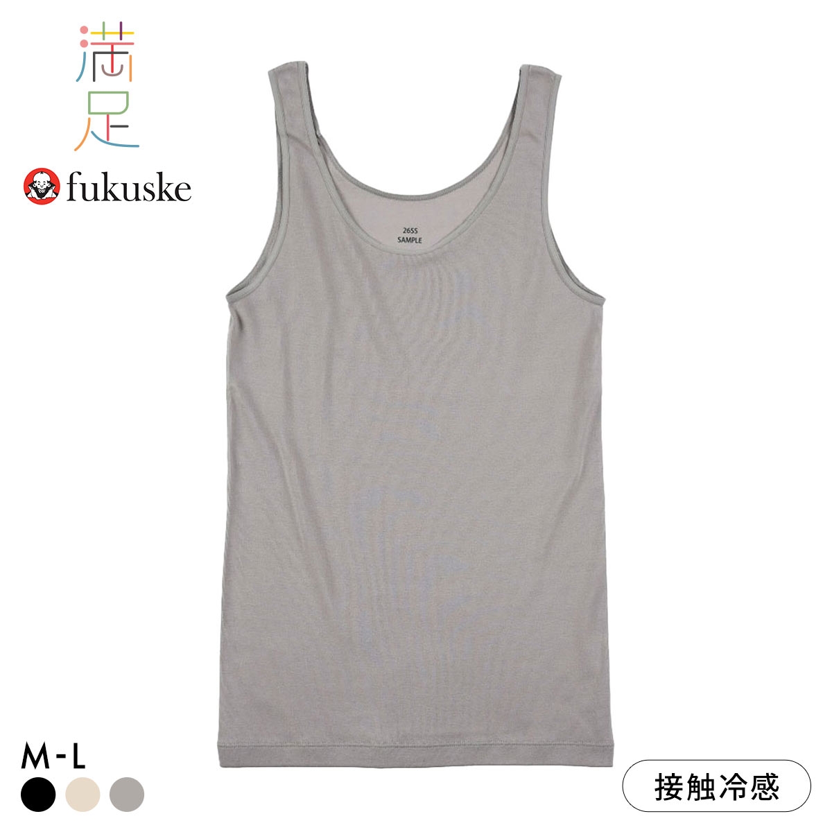 福助 満足 綿100％なのにひんやり タンクトップ レディース インナー 冷感綿 Fukuske 涼感(GY-グレー-M)