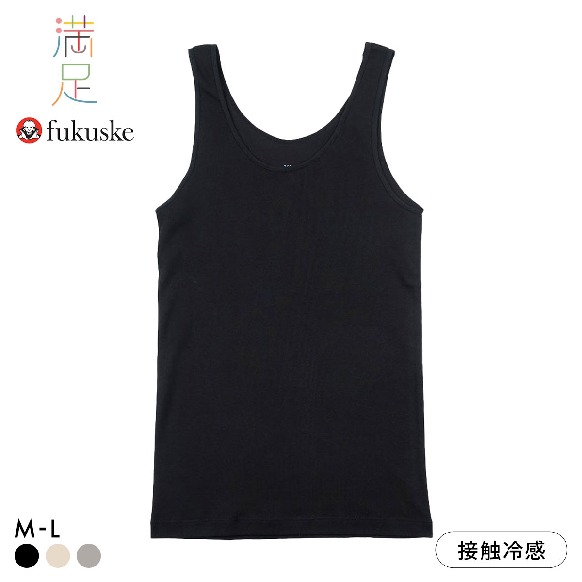 福助 満足 綿100％なのにひんやり タンクトップ レディース インナー 冷感綿 Fukuske 涼感