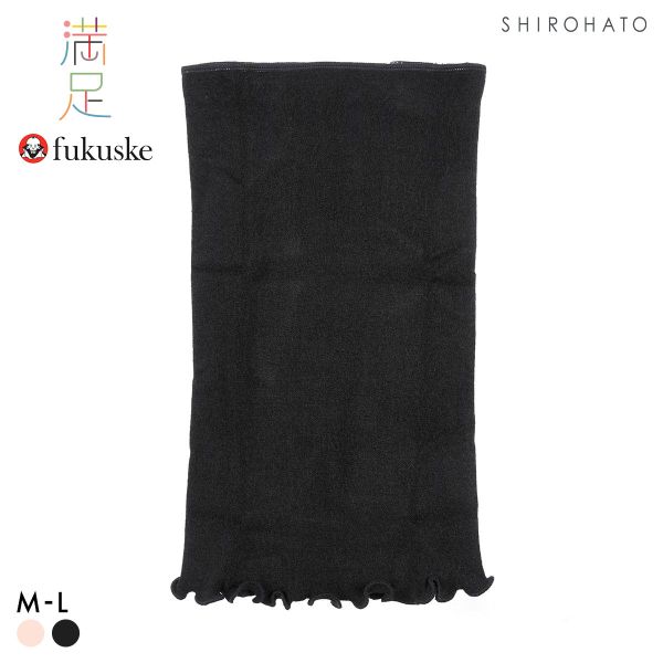 福助 満足 美温活 のびのびはらまき レディース 腹巻 単品 fukuske