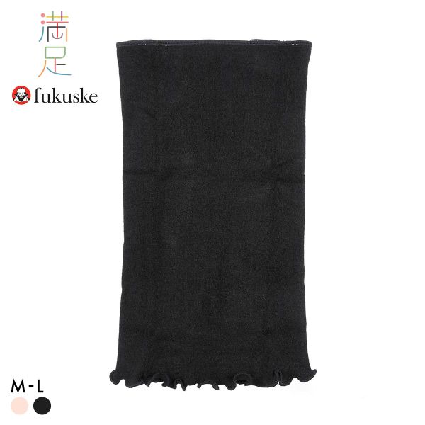 福助 満足 美温活 のびのびはらまき レディース 腹巻 単品 fukuske
