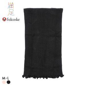 福助 満足 美温活 のびのびはらまき レディース 腹巻 単品 fukuske