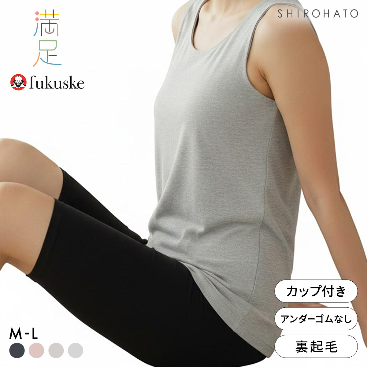 福助 Fukuske 美温活 おふとん心地 シームレス カップ付きタンクトップ レディース インナー 起毛 あったか(GY-グレー-M)
