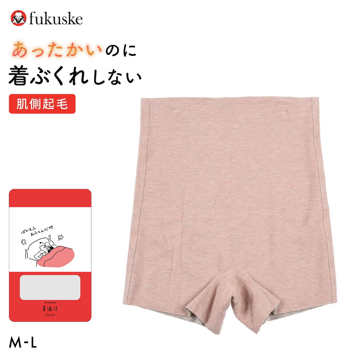 福助 満足 美温活 肌側起毛 一分丈2WAYボトム Fukuske(PGY-ピンクグレー-M)