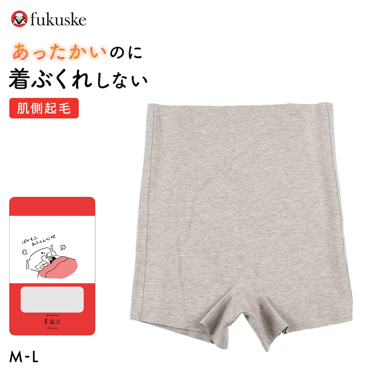 福助 満足 美温活 肌側起毛 一分丈2WAYボトム Fukuske(GG-グレージュ-M)