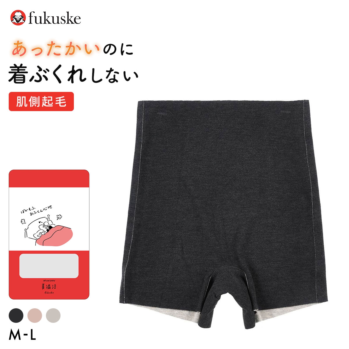 福助 満足 美温活 肌側起毛 一分丈2WAYボトム Fukuske