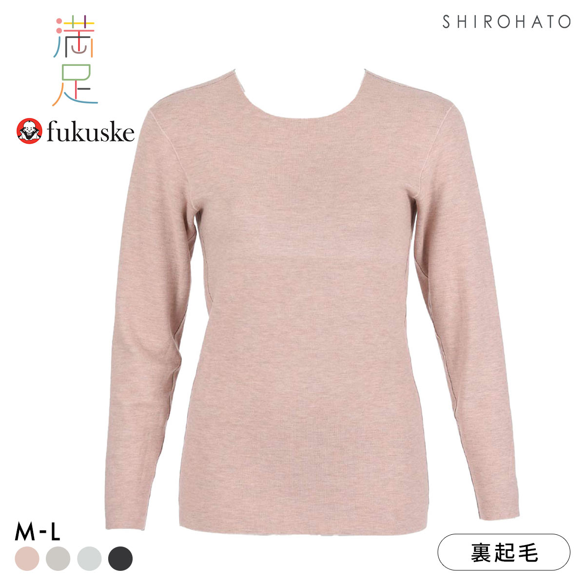 福助 美温活 おふとん心地 シームレス 9分袖 シャツ レディース インナー 起毛 あったか Fukuske(PGY-ピンクグレー-M)