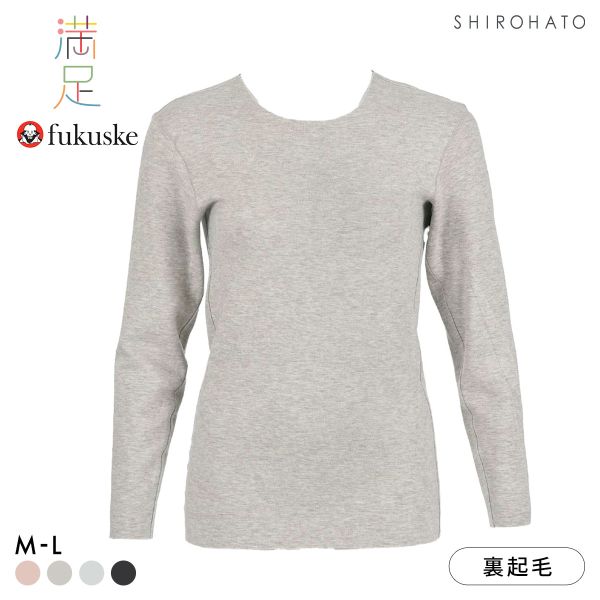 福助 美温活 おふとん心地 シームレス 9分袖 シャツ レディース インナー 起毛 あったか Fukuske