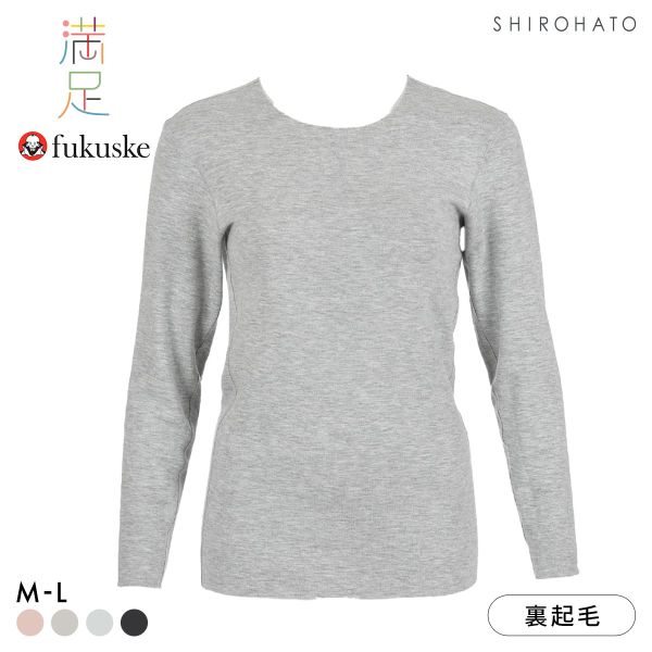 福助 美温活 おふとん心地 シームレス 9分袖 シャツ レディース インナー 起毛 あったか Fukuske