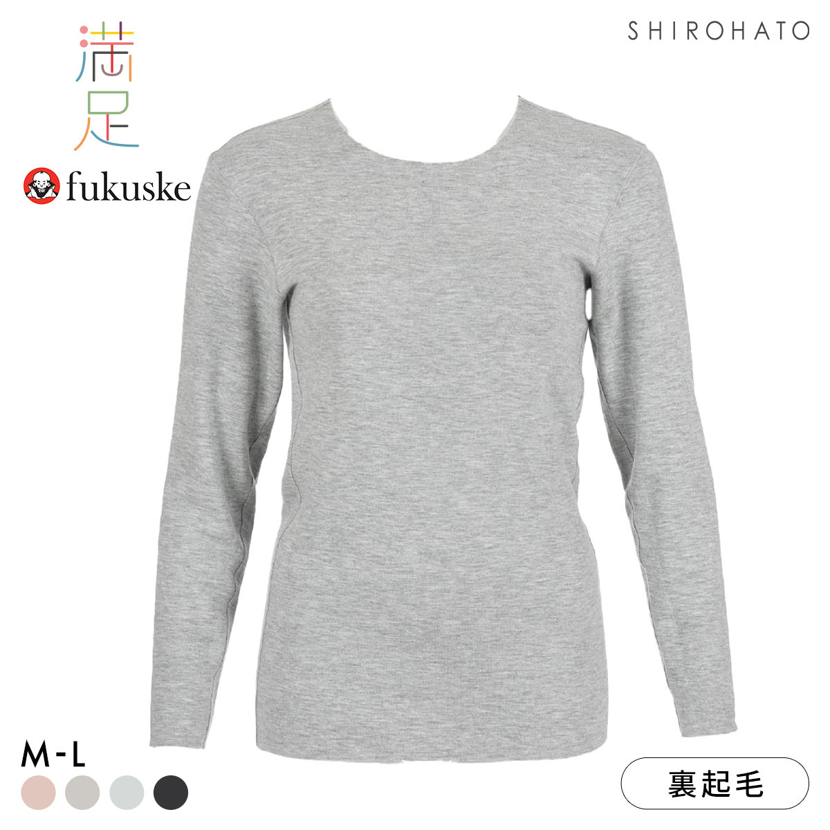 福助 美温活 おふとん心地 シームレス 9分袖 シャツ レディース インナー 起毛 あったか Fukuske(HGY-杢グレー-M)