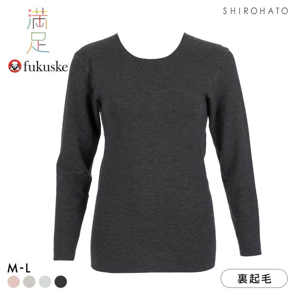 福助 美温活 おふとん心地 シームレス 9分袖 シャツ レディース インナー 起毛 あったか Fukuske