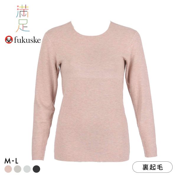 福助 美温活 おふとん心地 シームレス 9分袖 シャツ レディース インナー 起毛 あったか Fukuske