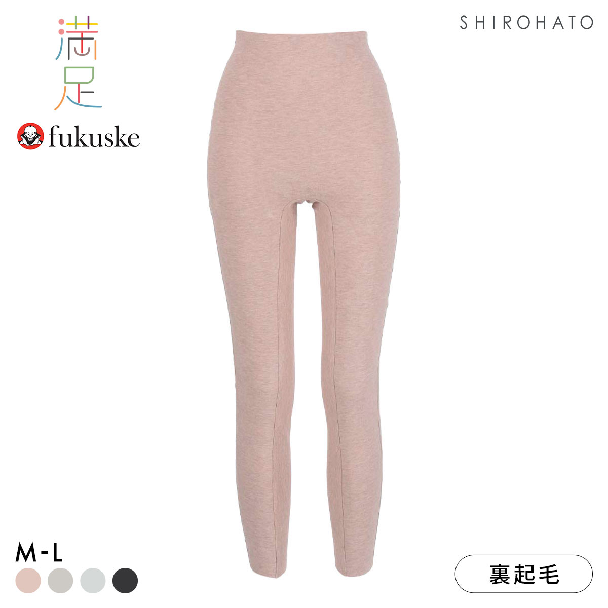 福助 美温活 おふとん心地 シームレス 9分丈ボトム レディース インナー 起毛 あったか Fukuske(PGY-ピンクグレー-M)